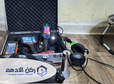 خدمات كشف تسربات المياه
